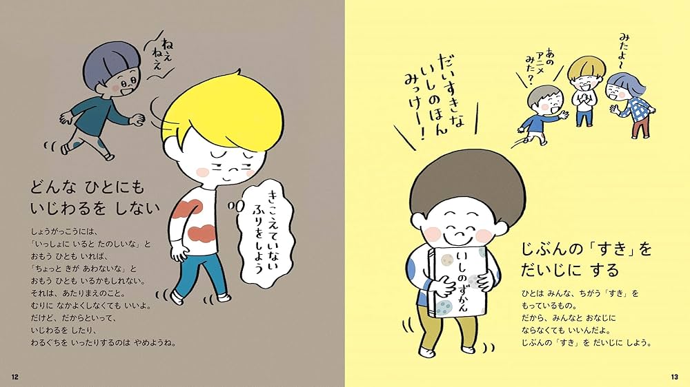 小学校低学年〜 児童書・ルールブック　おまとめ20冊！ 小学校低学年〜 児童書・ルールブック おまとめ20冊！